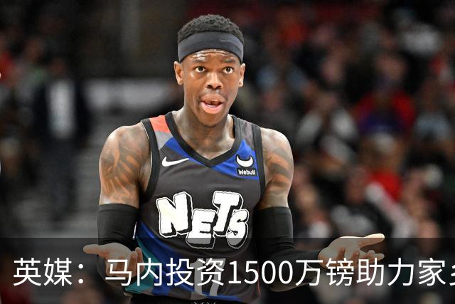 英媒：马内投资1500万镑助力家乡芒果产业，创造1000个就业岗位